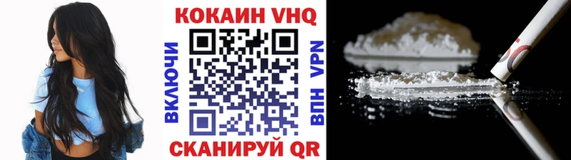 Cocaine VHQ  Шагонар 