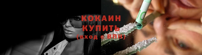 кокаин Михайловка