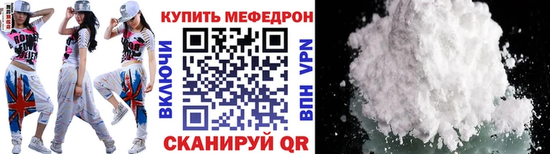 где купить Шагонар Меф mephedrone