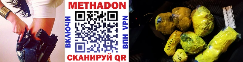МЕТАДОН белоснежный Шагонар